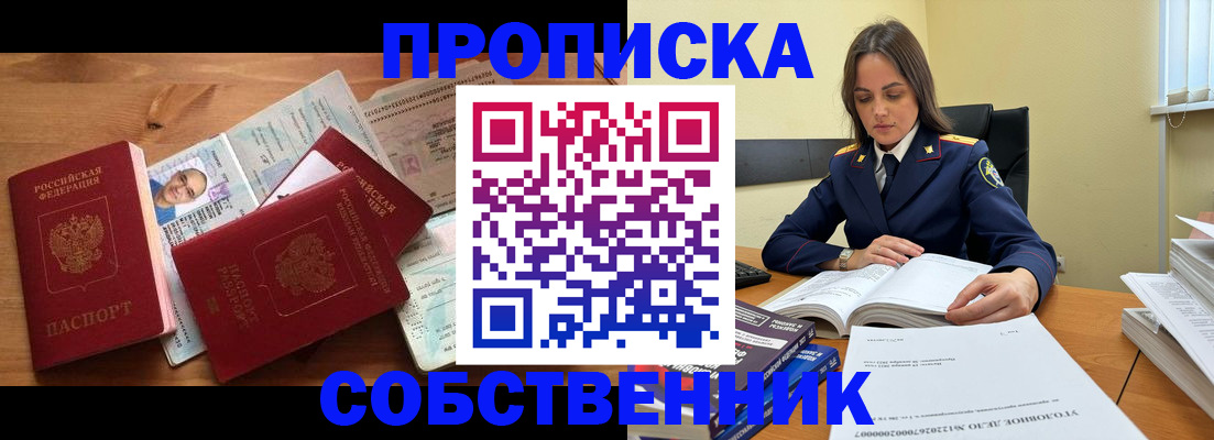 временная регистрация поиск в Нариманове