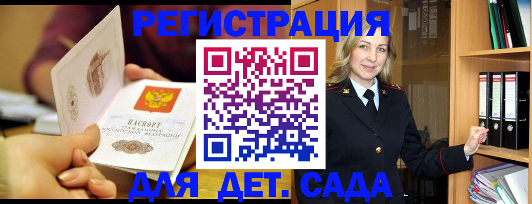временная регистрация поиск в Нариманове