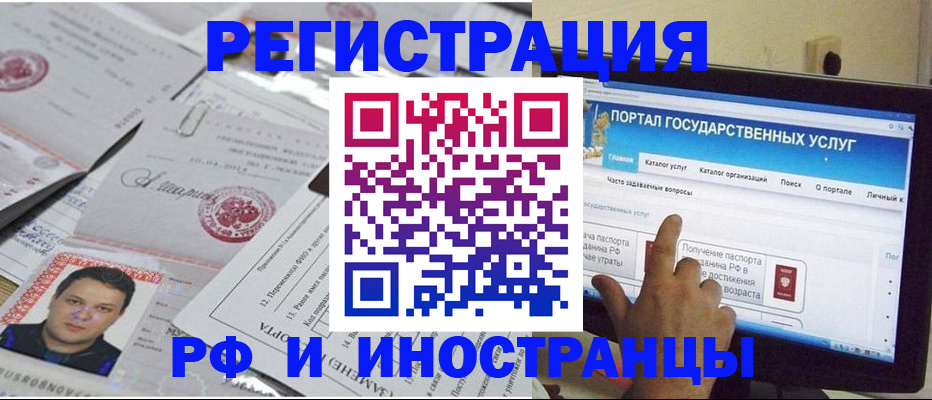временная регистрация законно в Нариманове