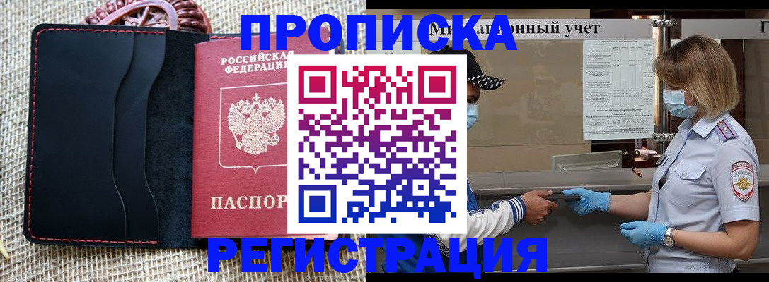 регистрация в Нариманове