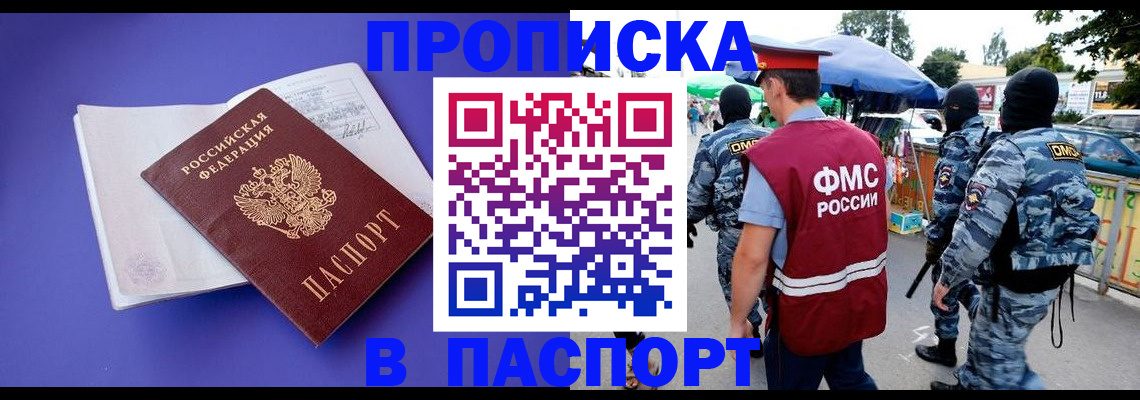 найти адрес прописки в Нариманове